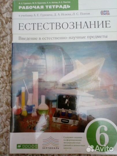 Рабочие тетради