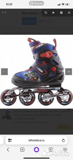 Ролики раздвижные 36-40