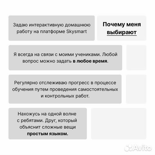 Репетитор по математике онлайн