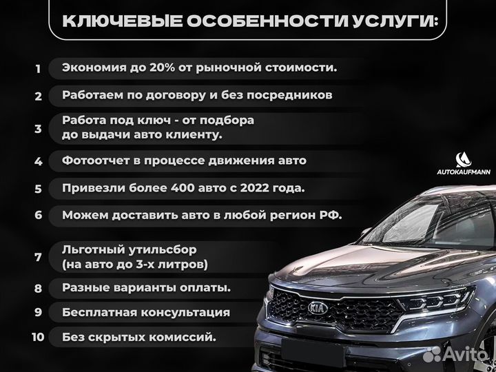 Пригоню автомобиль из Китая и Южной Кореи