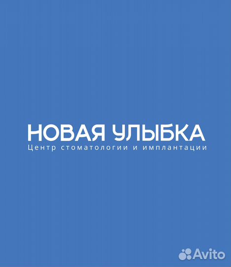 Врач стоматолог-ортопед