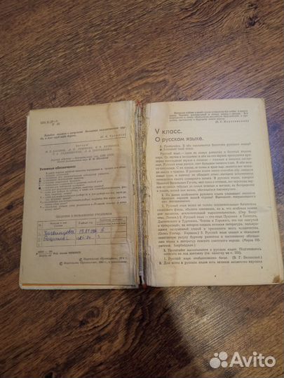 Советские учебники по русскому языку