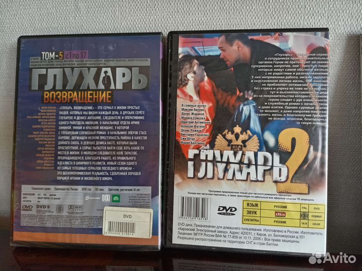 Глухарь
