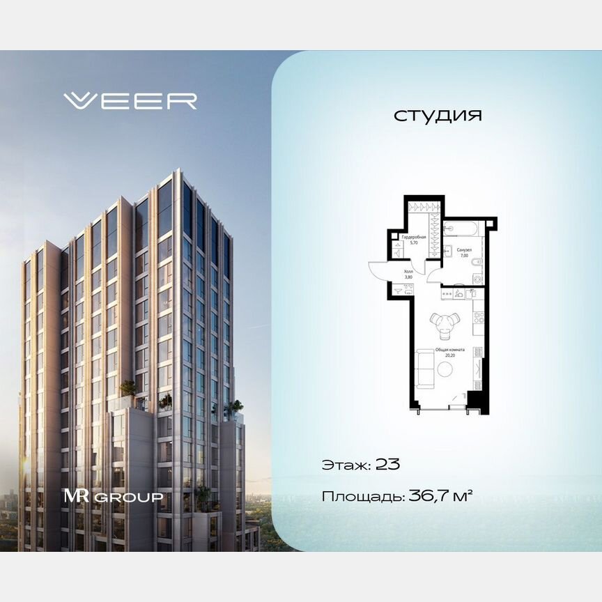 Квартира-студия, 36,7 м², 23/59 эт.