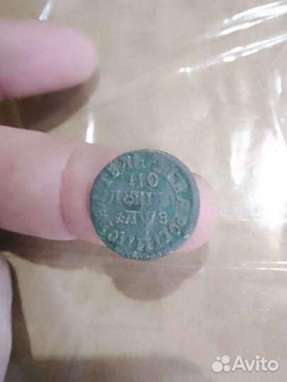 Полушка. 1707 г. Петр 1