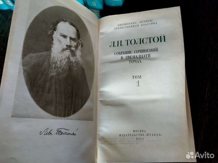Л.Н. Толстой собрание сочинений