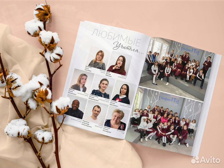 Выпускной альбом 11 класс