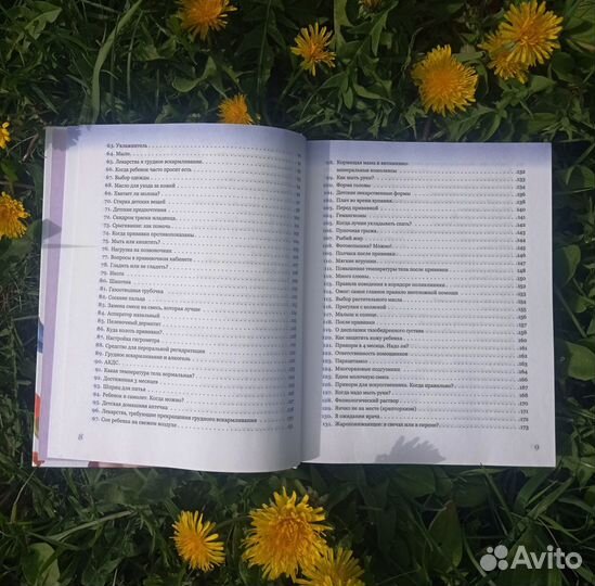 Книга Е. О. Комаровский