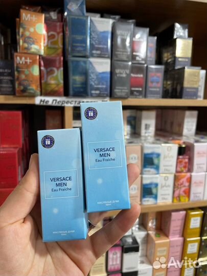 Масляные духи