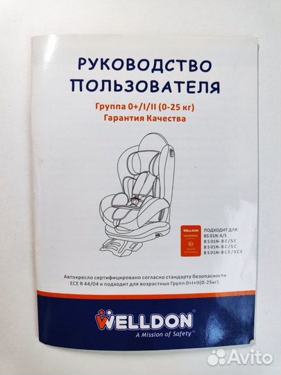 Автокресло Welldon Royal Baby 2