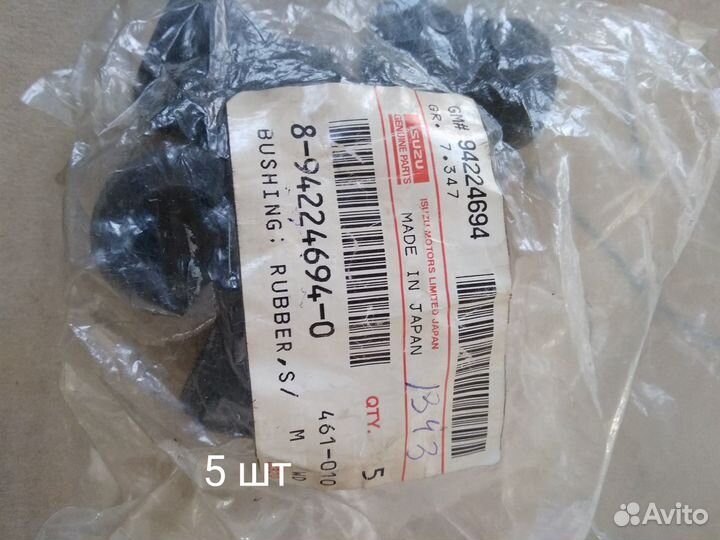 Втулка амортизатора