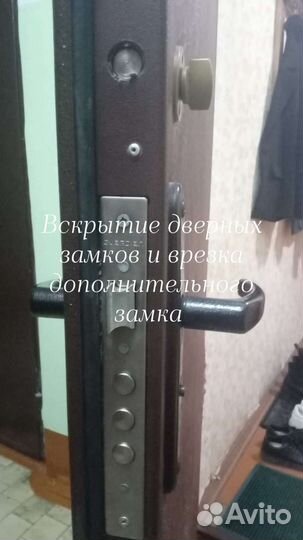 Вскрытие,врезка замков