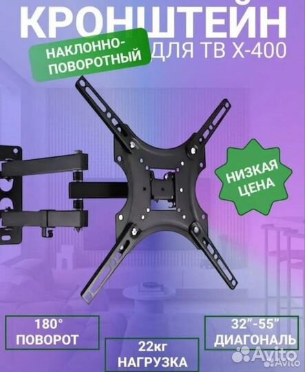 Кронштейн для тв