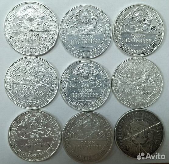 50 копеек 1922, 1924, 1925