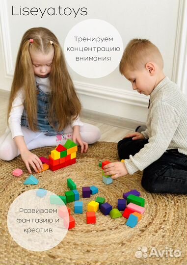 Большой деревянный конструктор « городок»