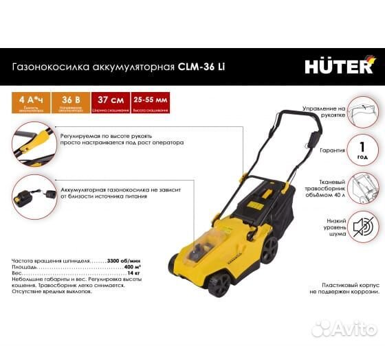 Газонокосилка аккумуляторная CLM-40 Li Huter