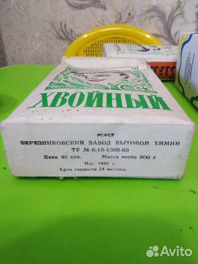 Хвойный концентрат 900г СССР