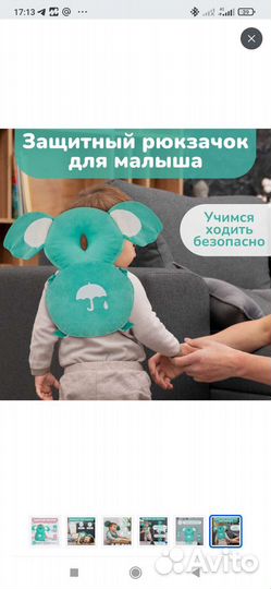 Защитный рюкзачок для малыша от падений