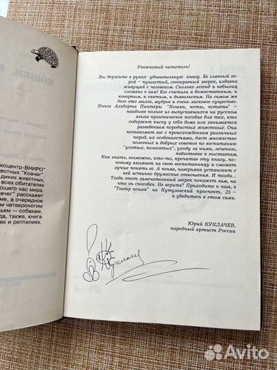 Книга Кошки, коты, котята