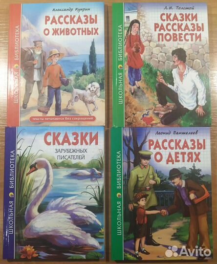 Детские книги серия 