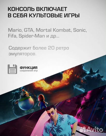 Игровая приставка GameBox-G10