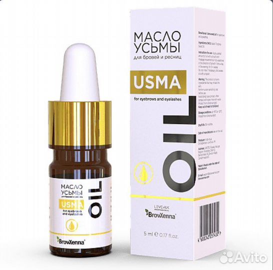 BrowXenna масло семян усьмы