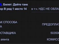 Билет на концерт Дайте танк в Санкт-Петербурге