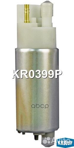 Бензонасос электрический KR0399P Krauf