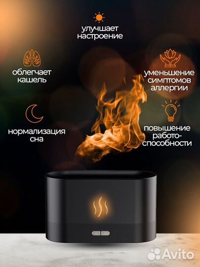 Аромалампа, увлажнитель воздуха, ночник, диффузор