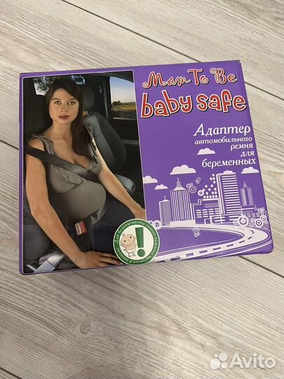 Адаптер на ремень безопасноти для беременных
