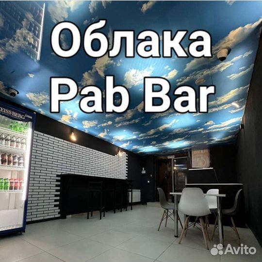Паб бар