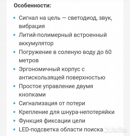 Продам пинпоинтер quest xpointer Pro