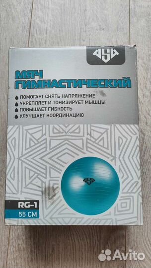 Гимнастический мяч