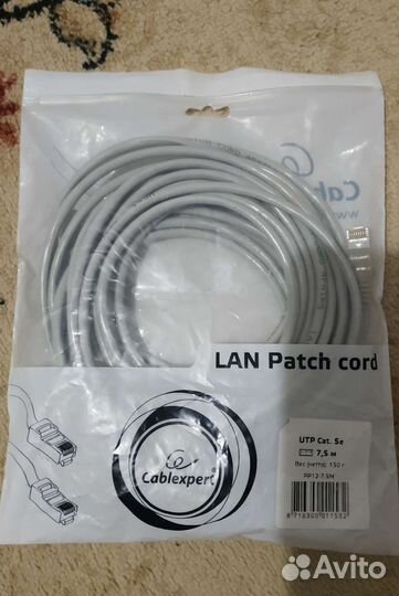 Кабель для интернета 7м50см
