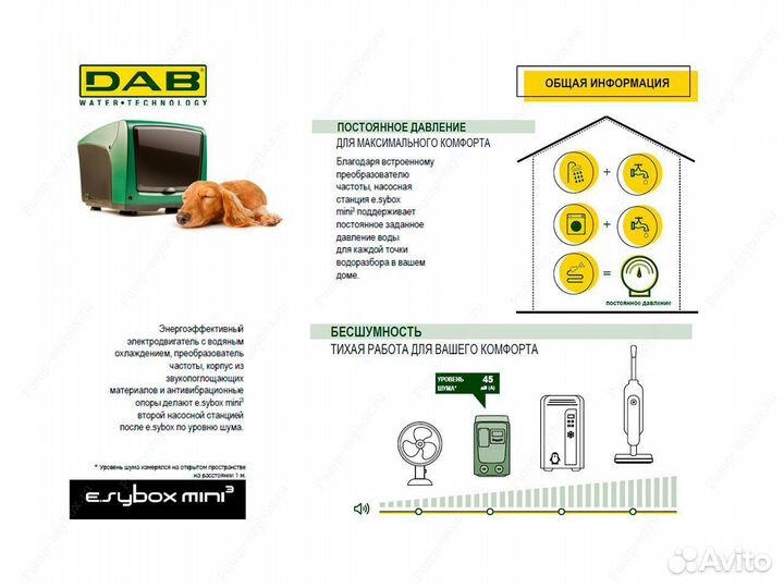 Насосная станция водоснабжения DAB E.Sybox Mini 3