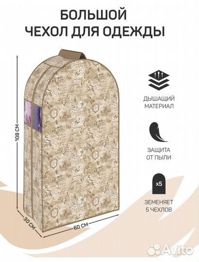 Чехол для одежды, кофр для хранения вещей