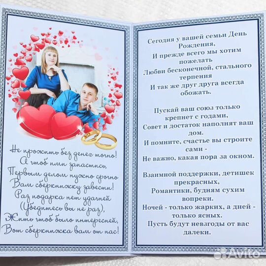 Подарок на свадьбу Сберкнижка