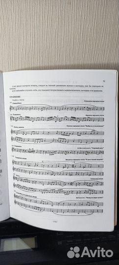 Сольфеджио 3 класс Давыдова, Запорожец