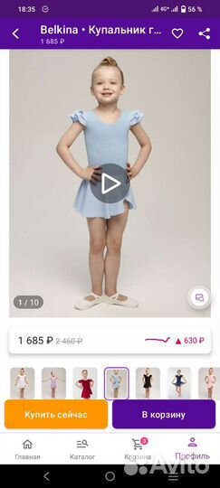 Купальник гимнастический 110-116