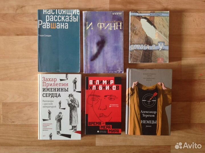 Художественная литература