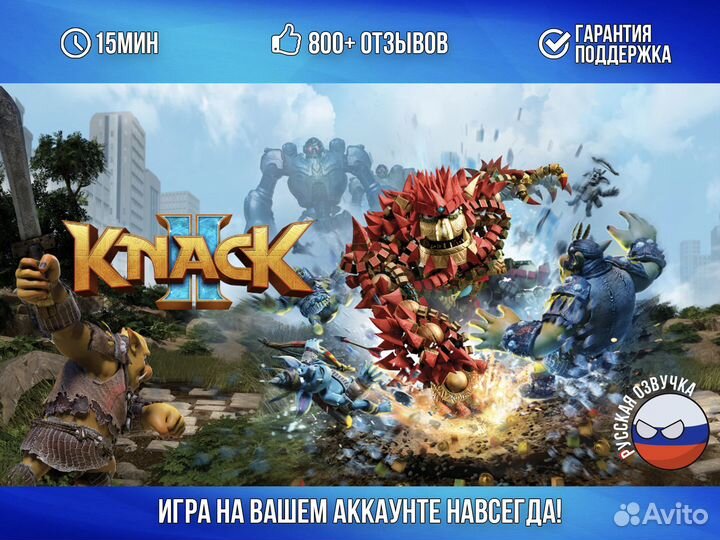 Knack 2 PS4 PS5