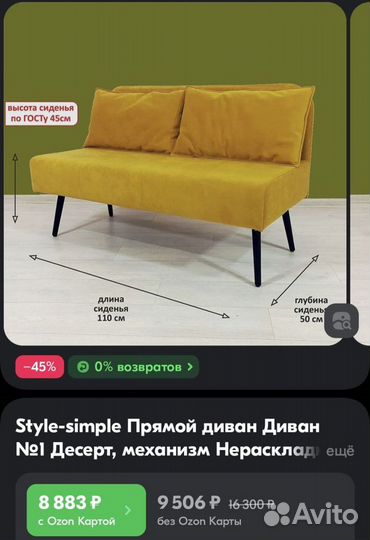 Диван прямой диван simple