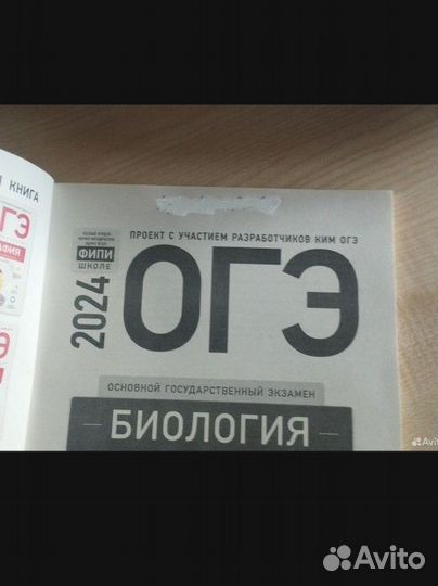 ОГЭ биология 2024