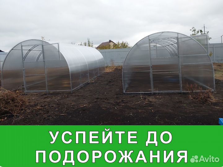 Теплица Арочная и Прямостенная