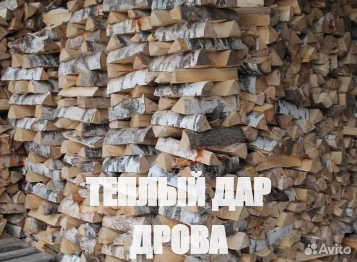 Дрова ольха сухие колотые