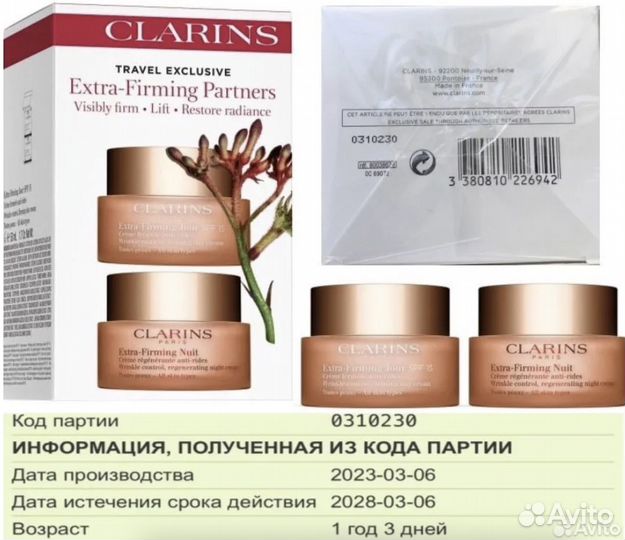 Clarins крем 2в1 день и ночь набор Новый