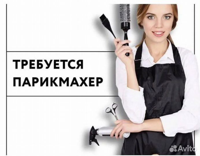 Парикмахер универсал