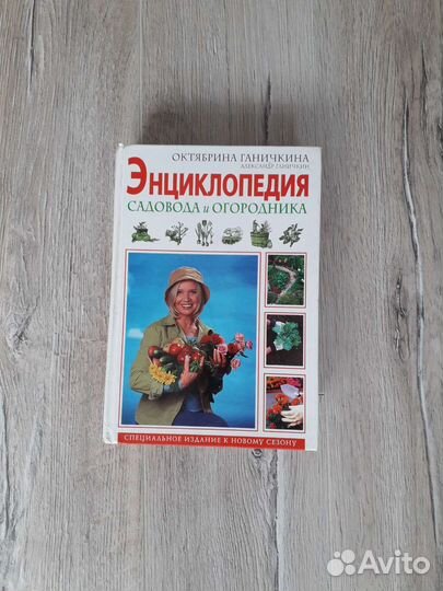 Книги о растениях, собаках, птицах, пчёлах. Кит