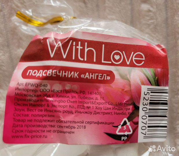 Подсвечник 