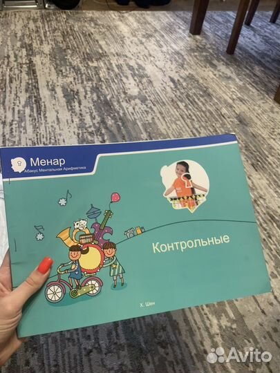 Менар абакус